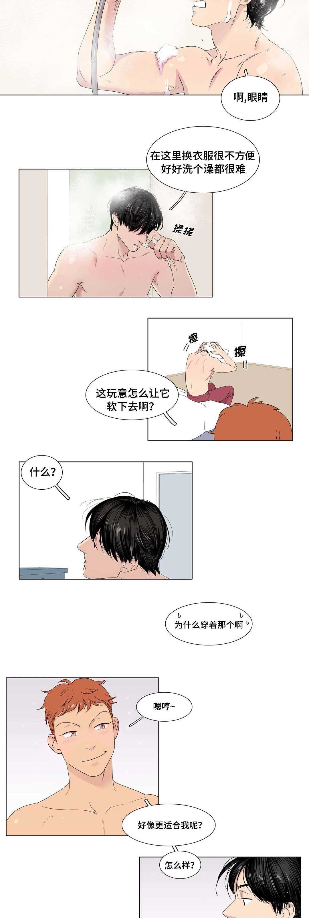 第9章：喜欢的人2