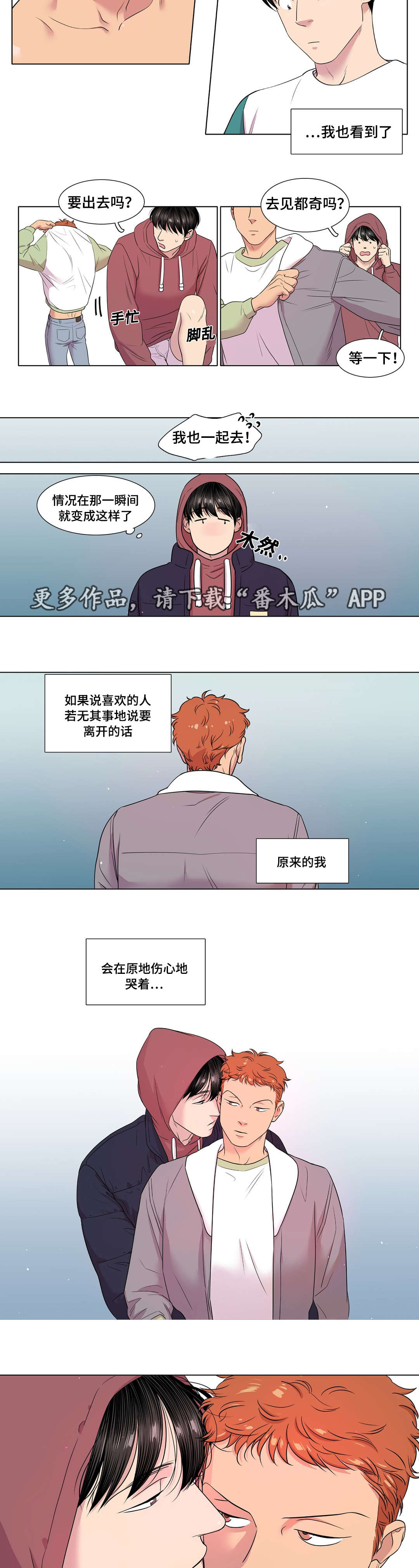 第43章：第一次被打2