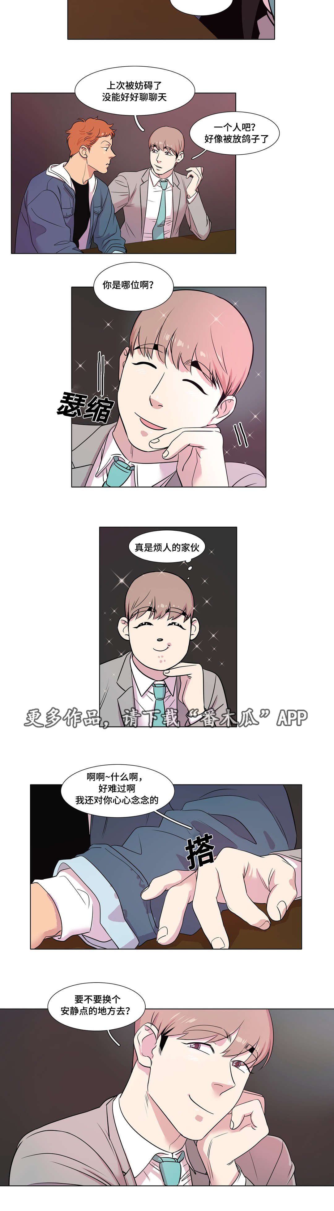 第24章：合作9