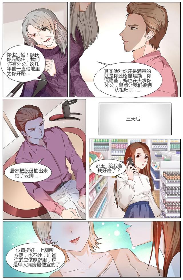 第61话4