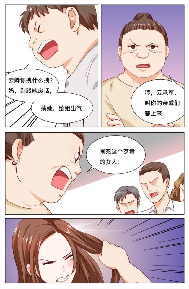 第110话7