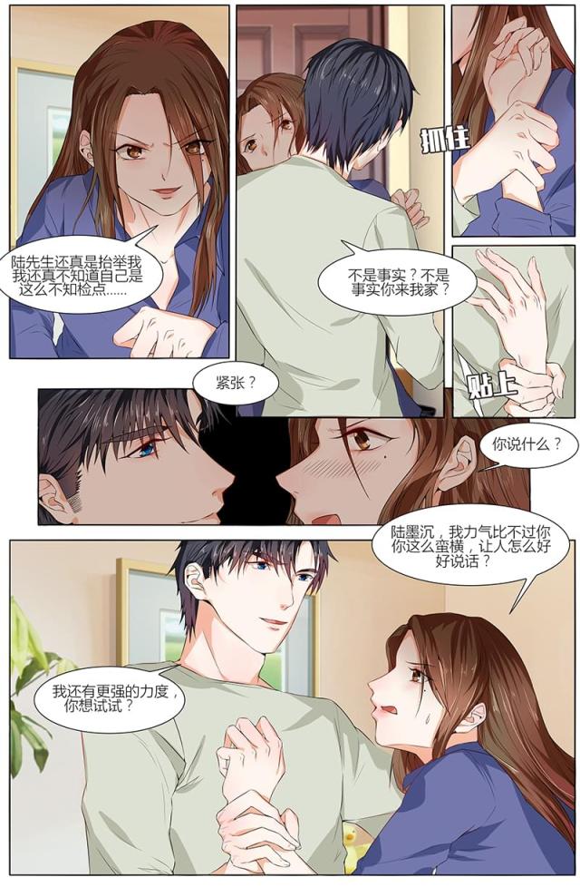 第67话5