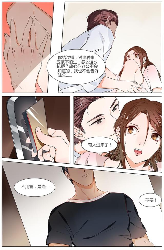 第82话7