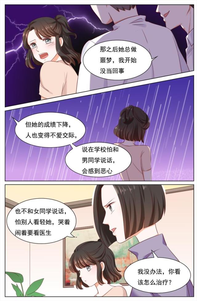 第115话9