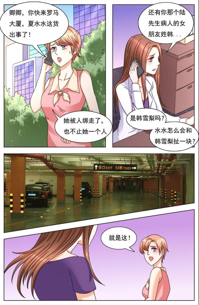 第122话2