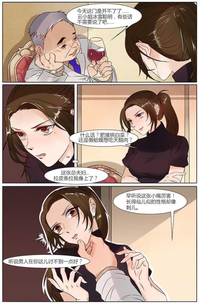第29话6