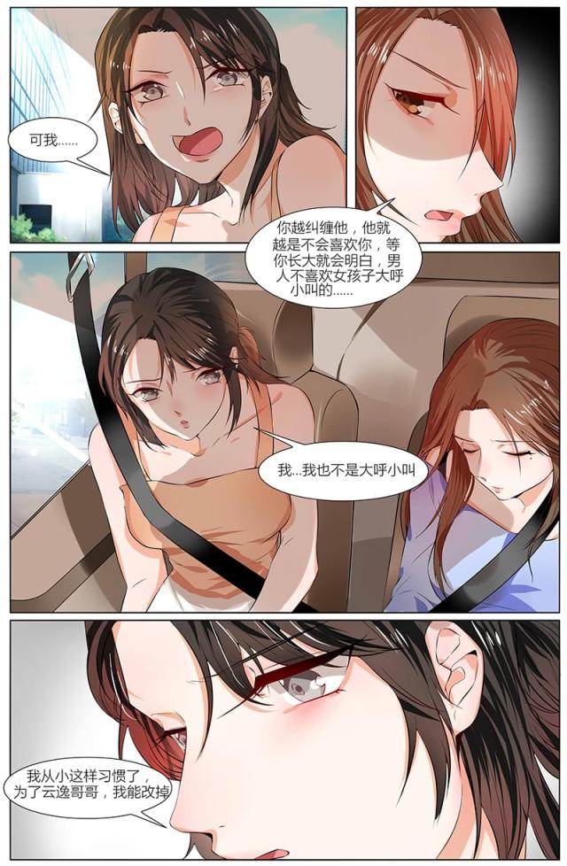 第87话2