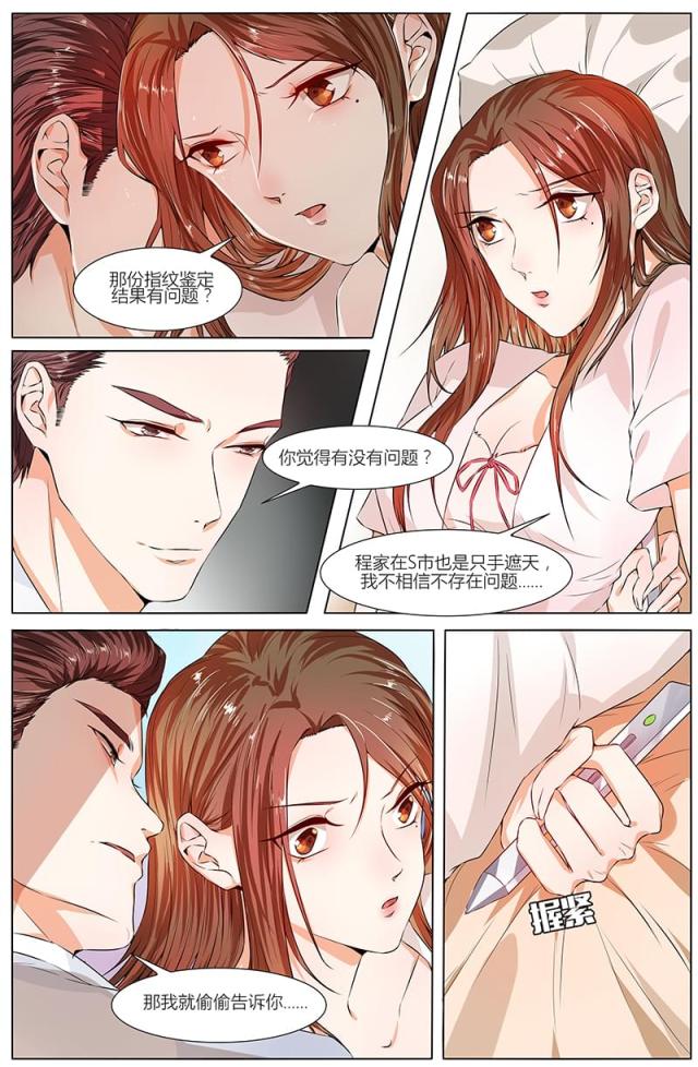 第82话3