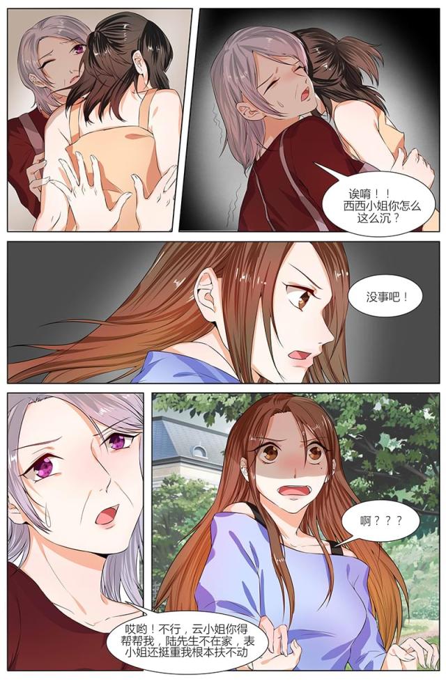 第87话7