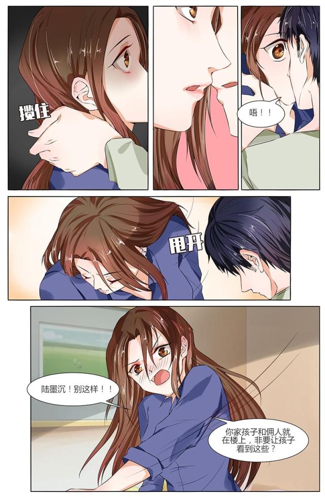 第67话7