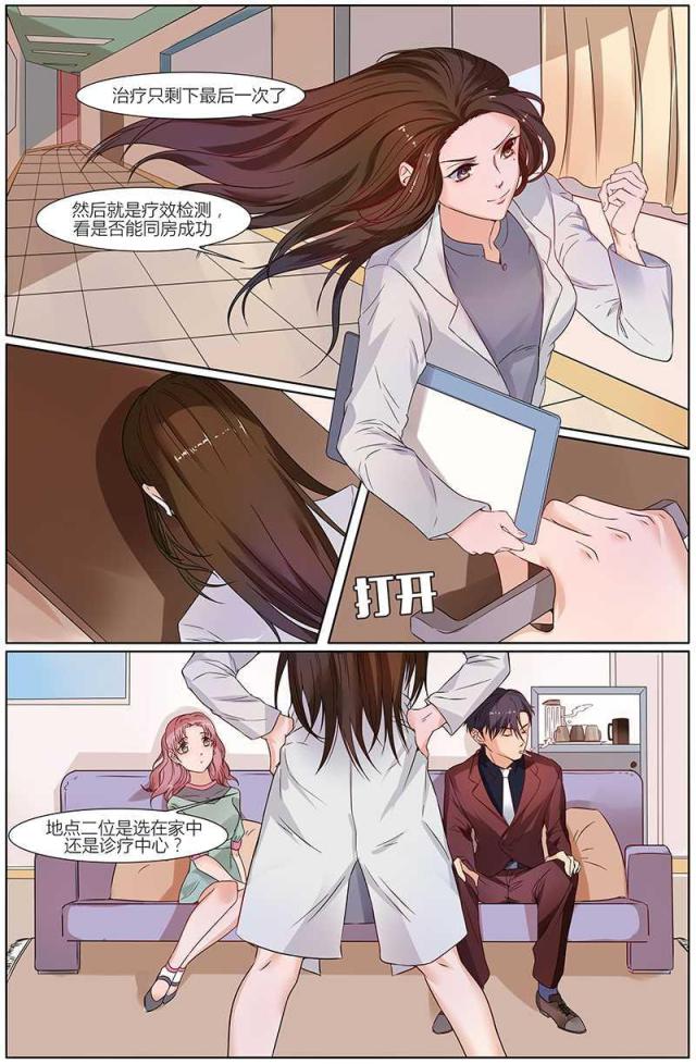 第37话2
