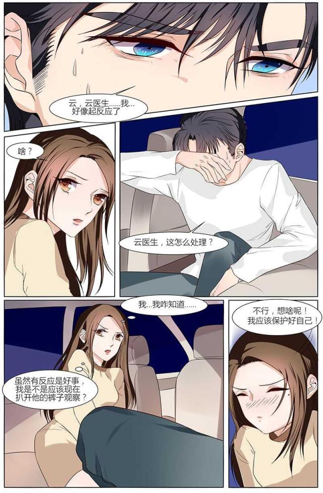 第46话4