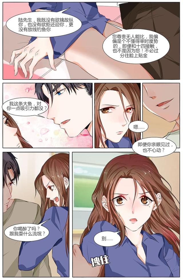 第67话6