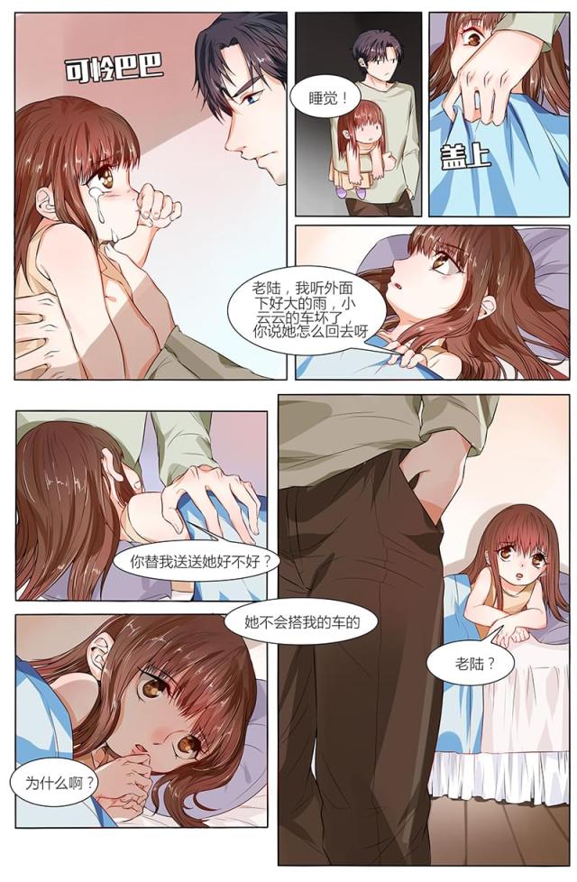 第70话2