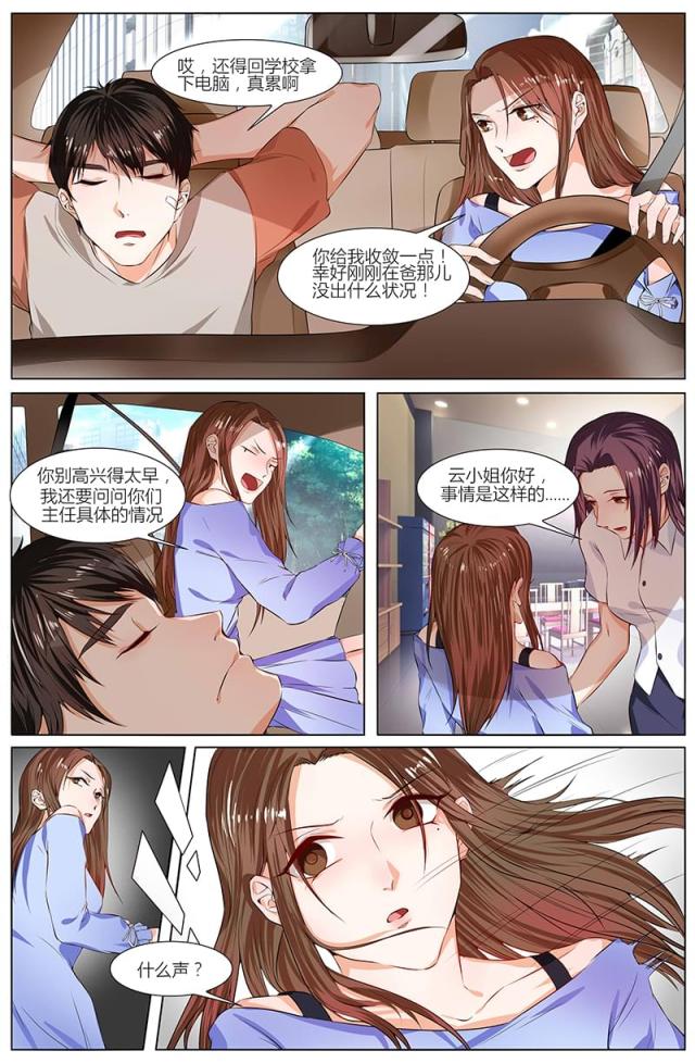 第86话2