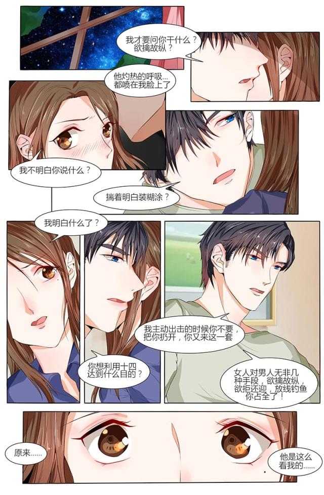 第67话4