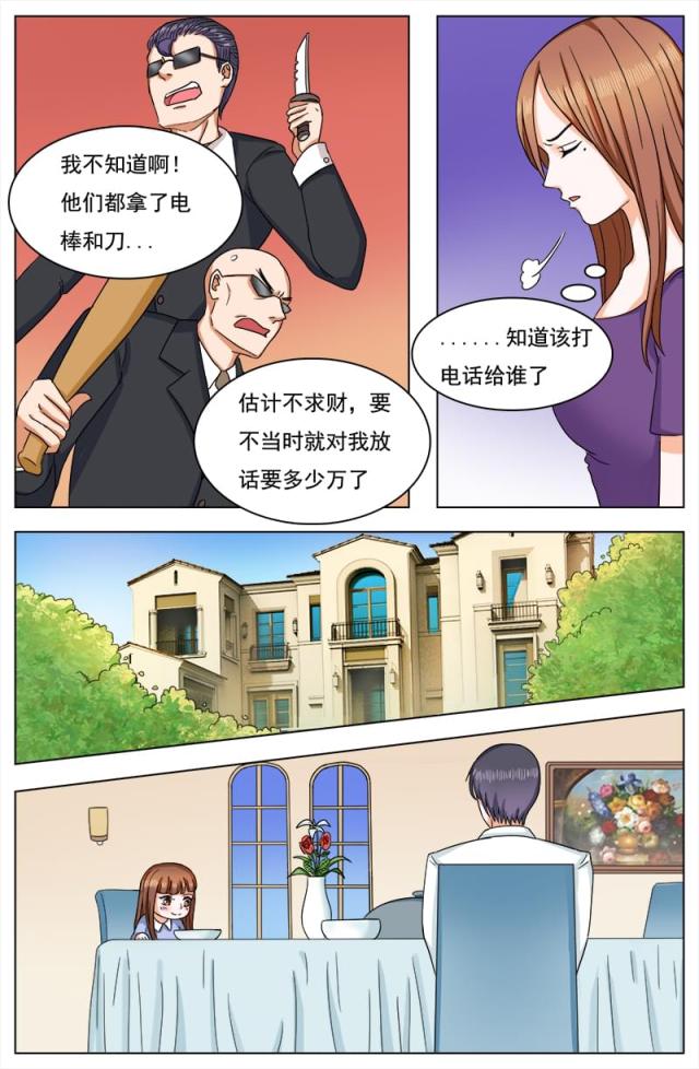 第122话6