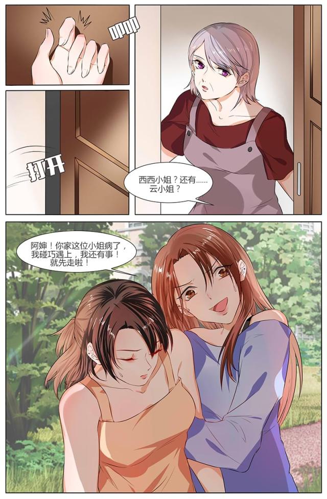 第87话6