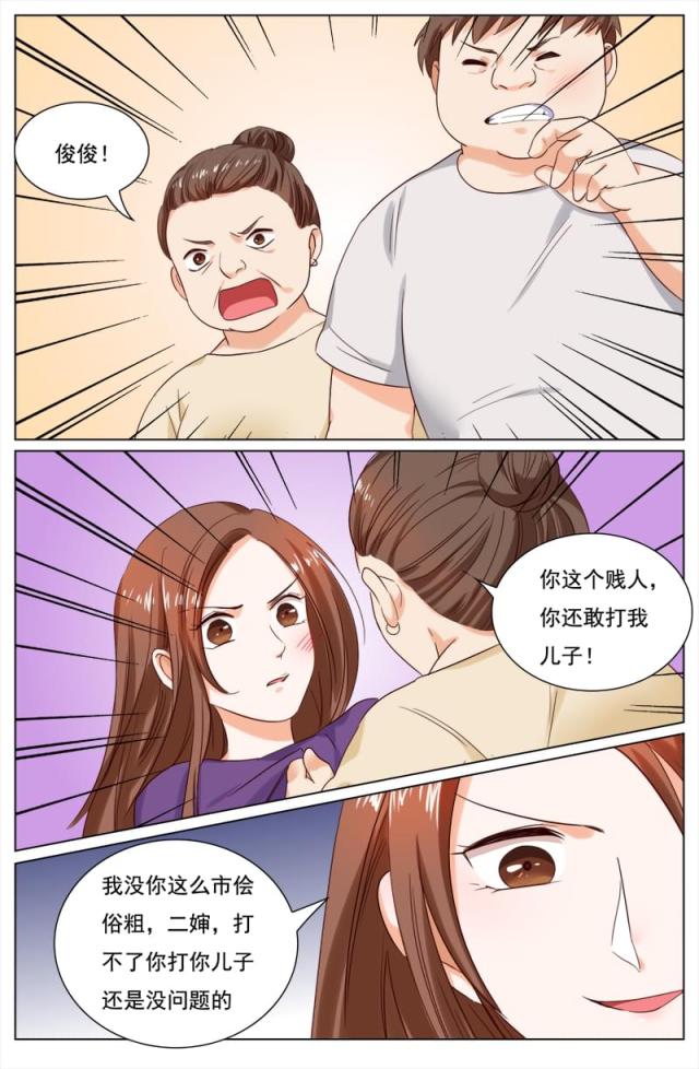 第110话6