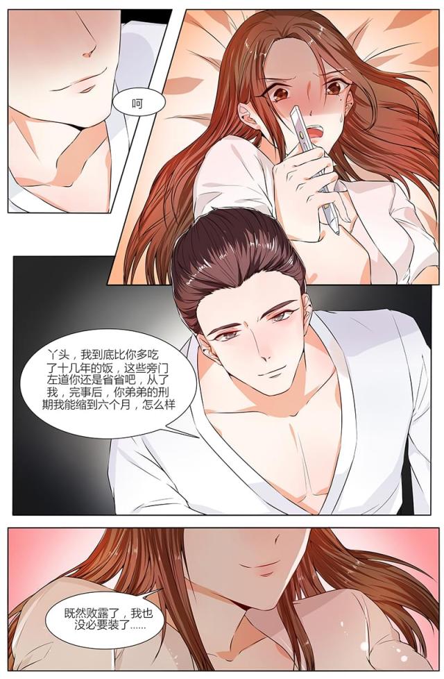 第82话4