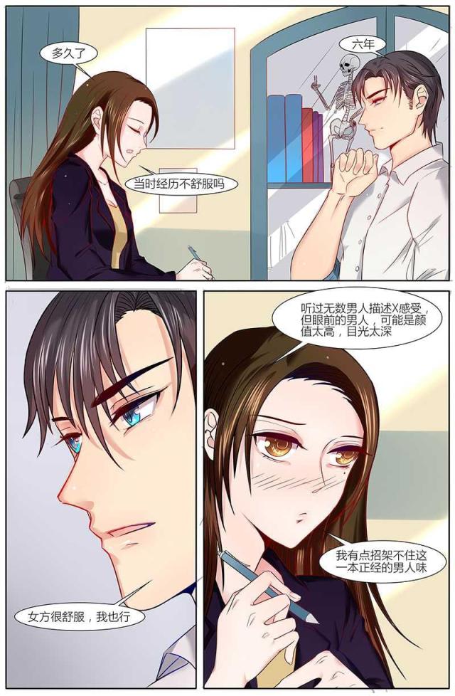 第22话2