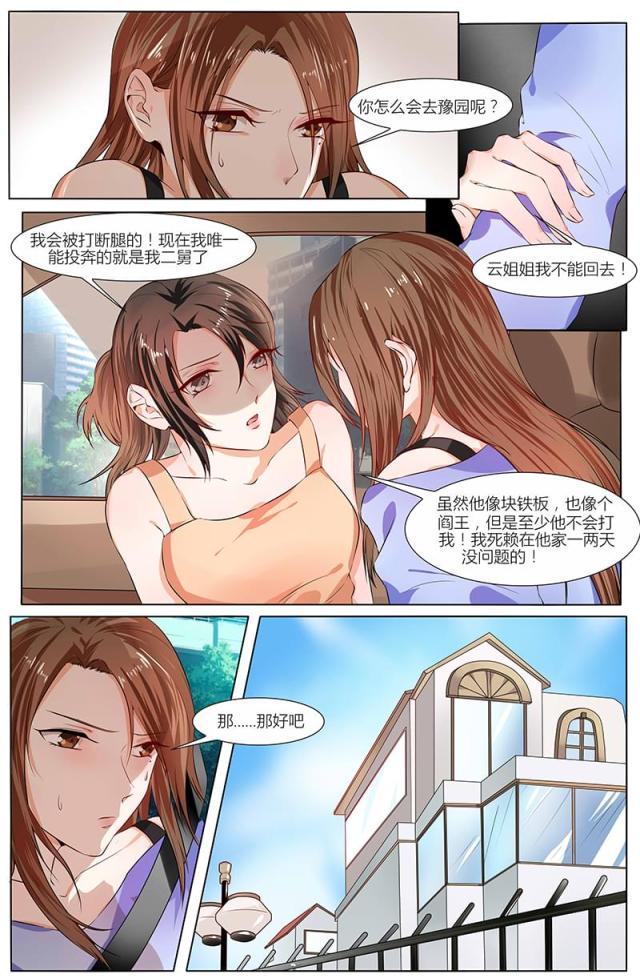 第87话4