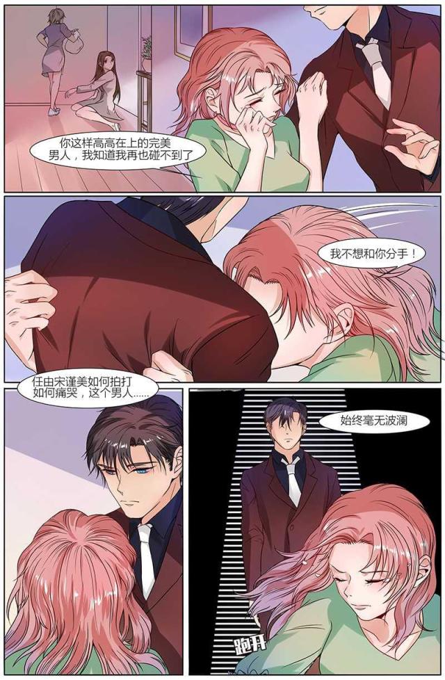 第38话5