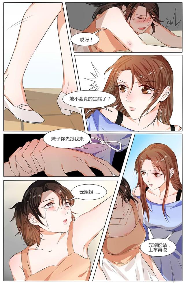 第86话7
