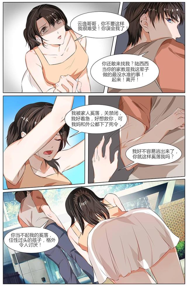 第86话4