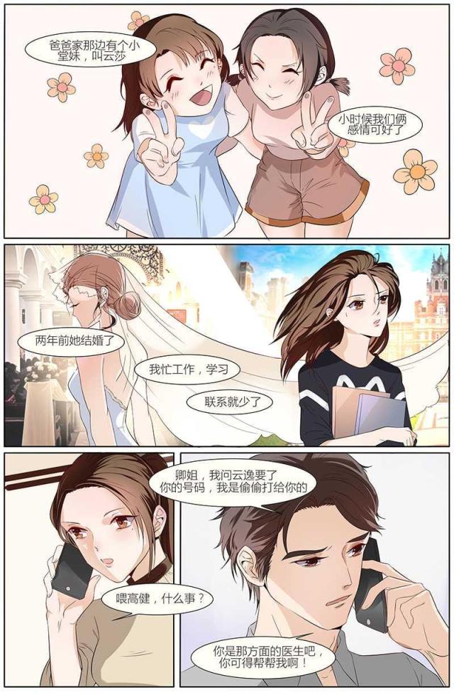 第43话7