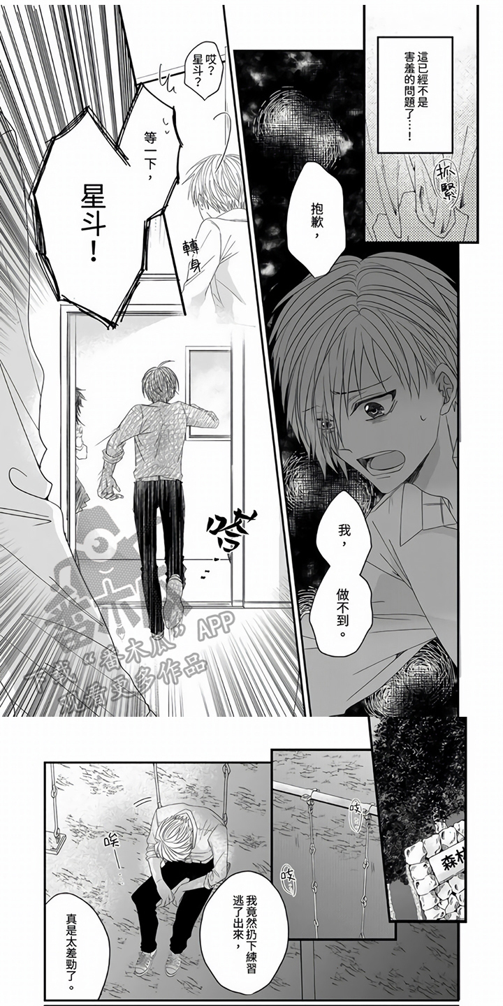 第12章：逃跑1