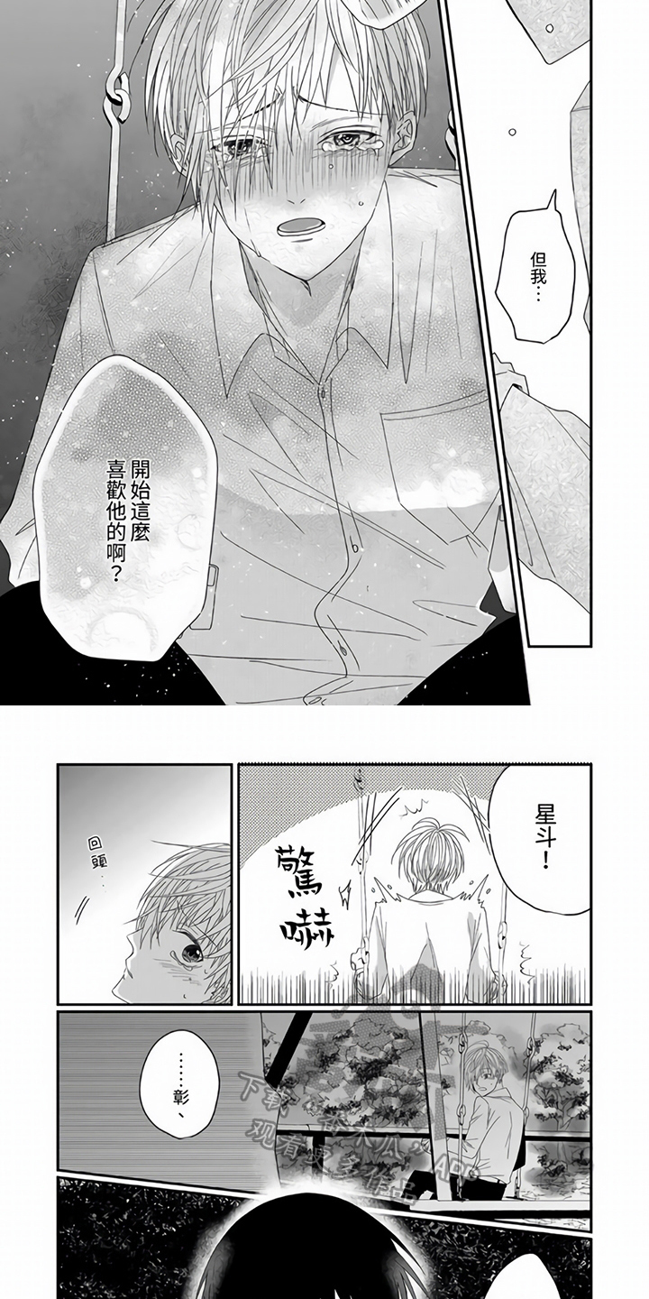第12章：逃跑4
