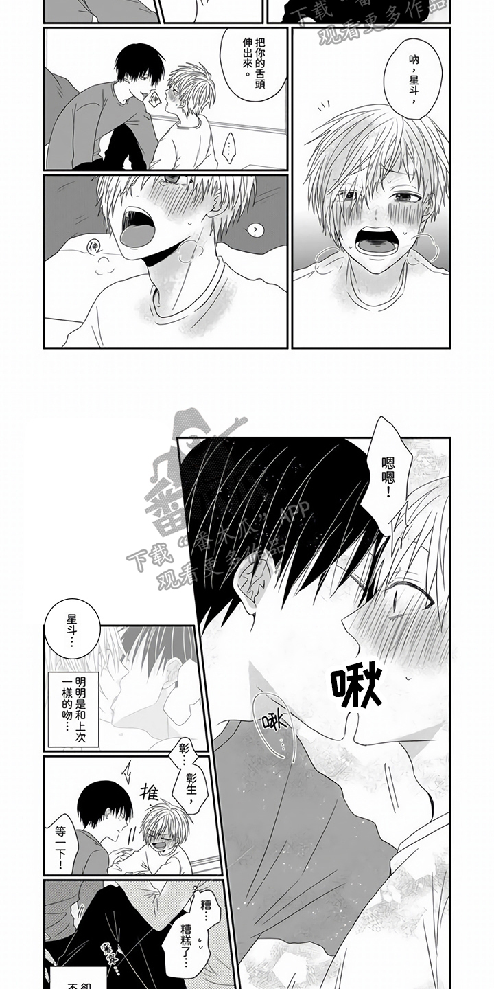 第8章：抗拒1