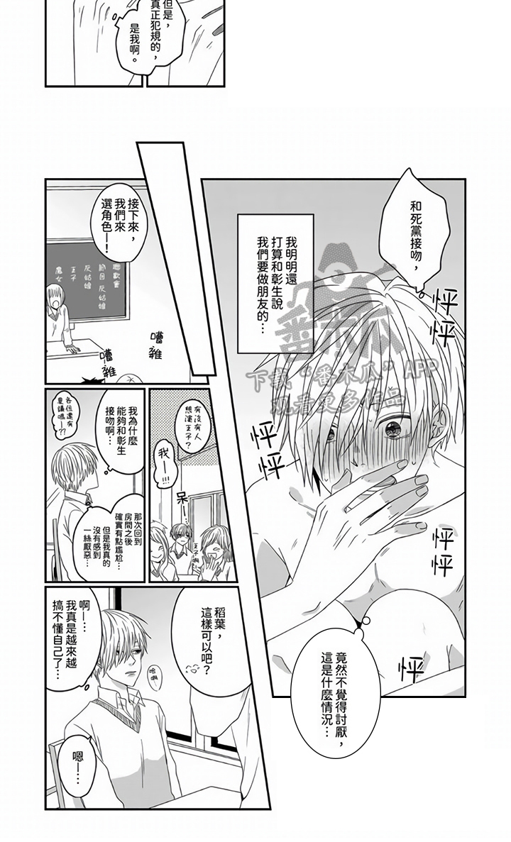 第5章：打扰5