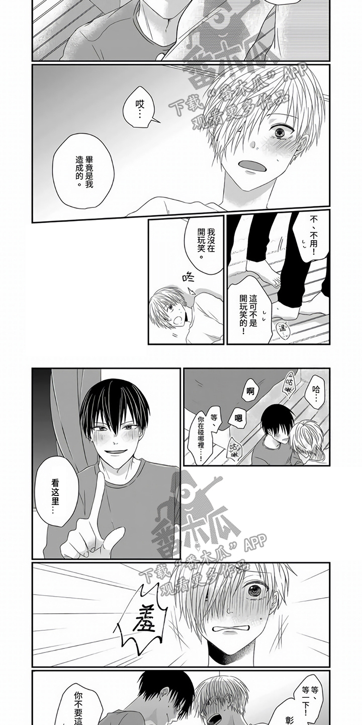 第8章：抗拒3