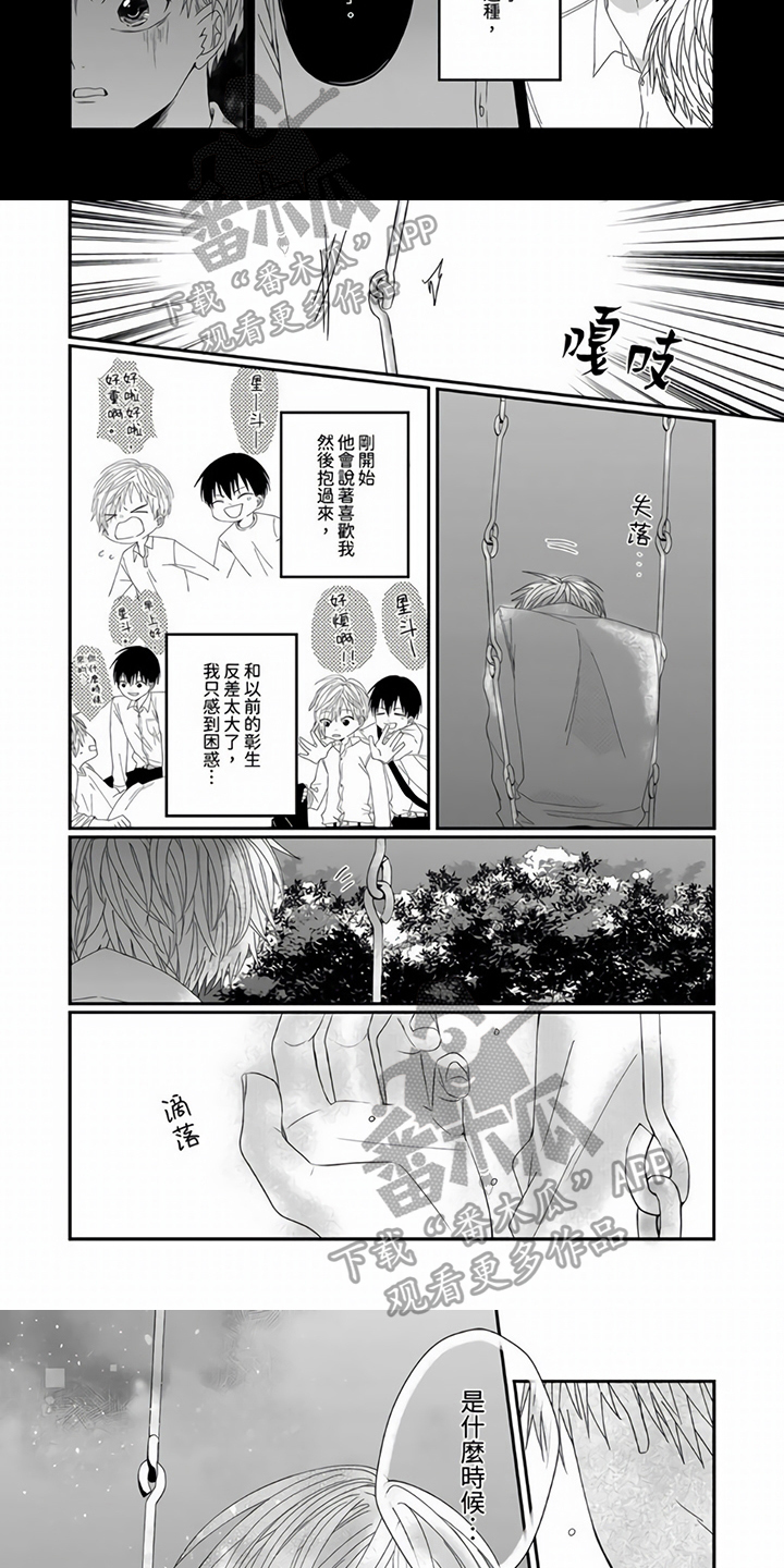第12章：逃跑3