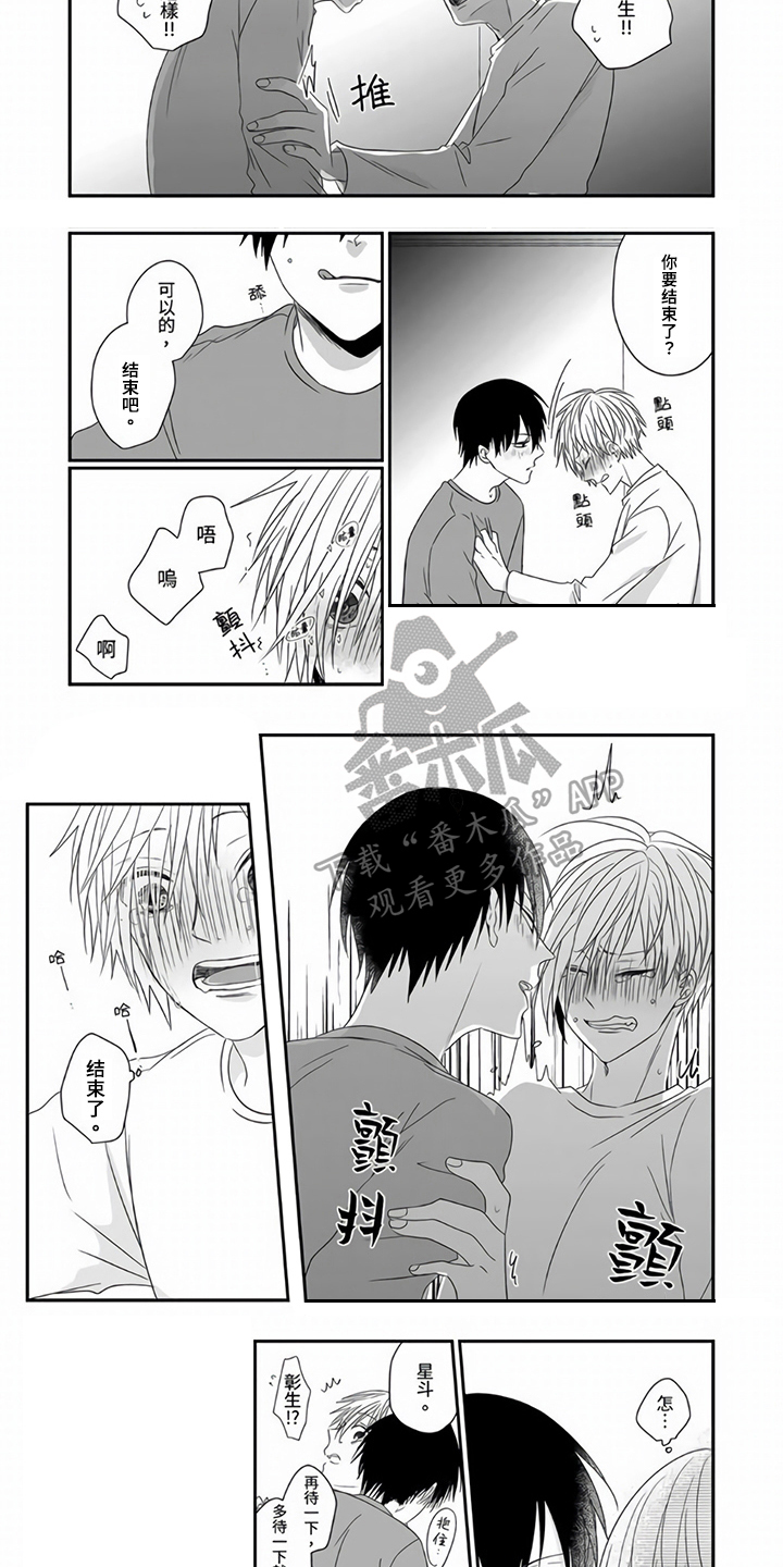 第8章：抗拒4