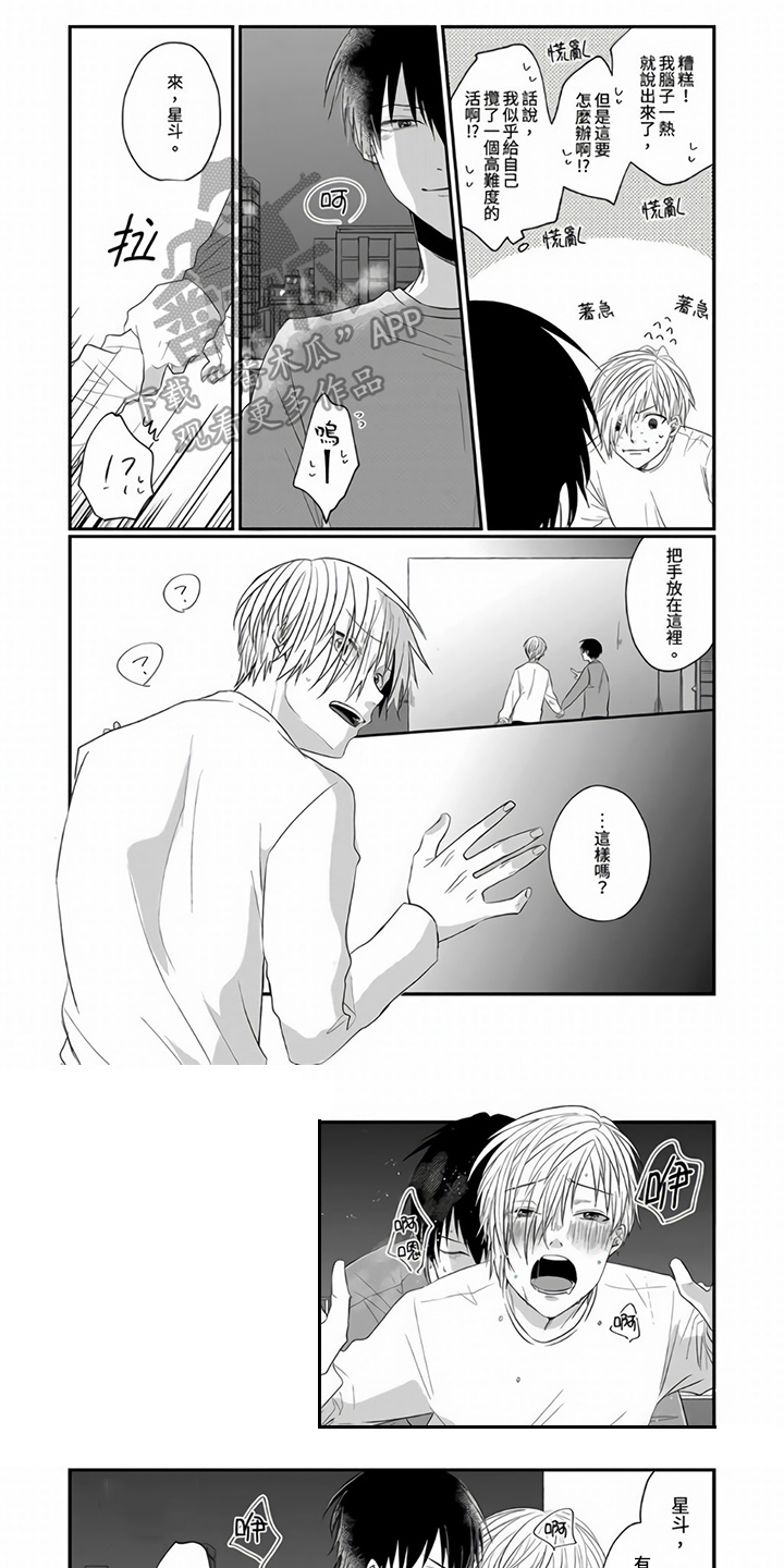 第11章：烦躁0