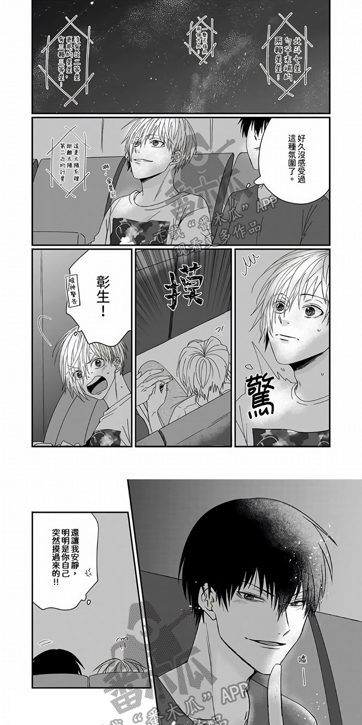 第14章：约会5