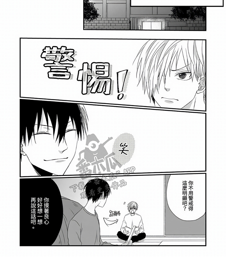 第6章：角色5