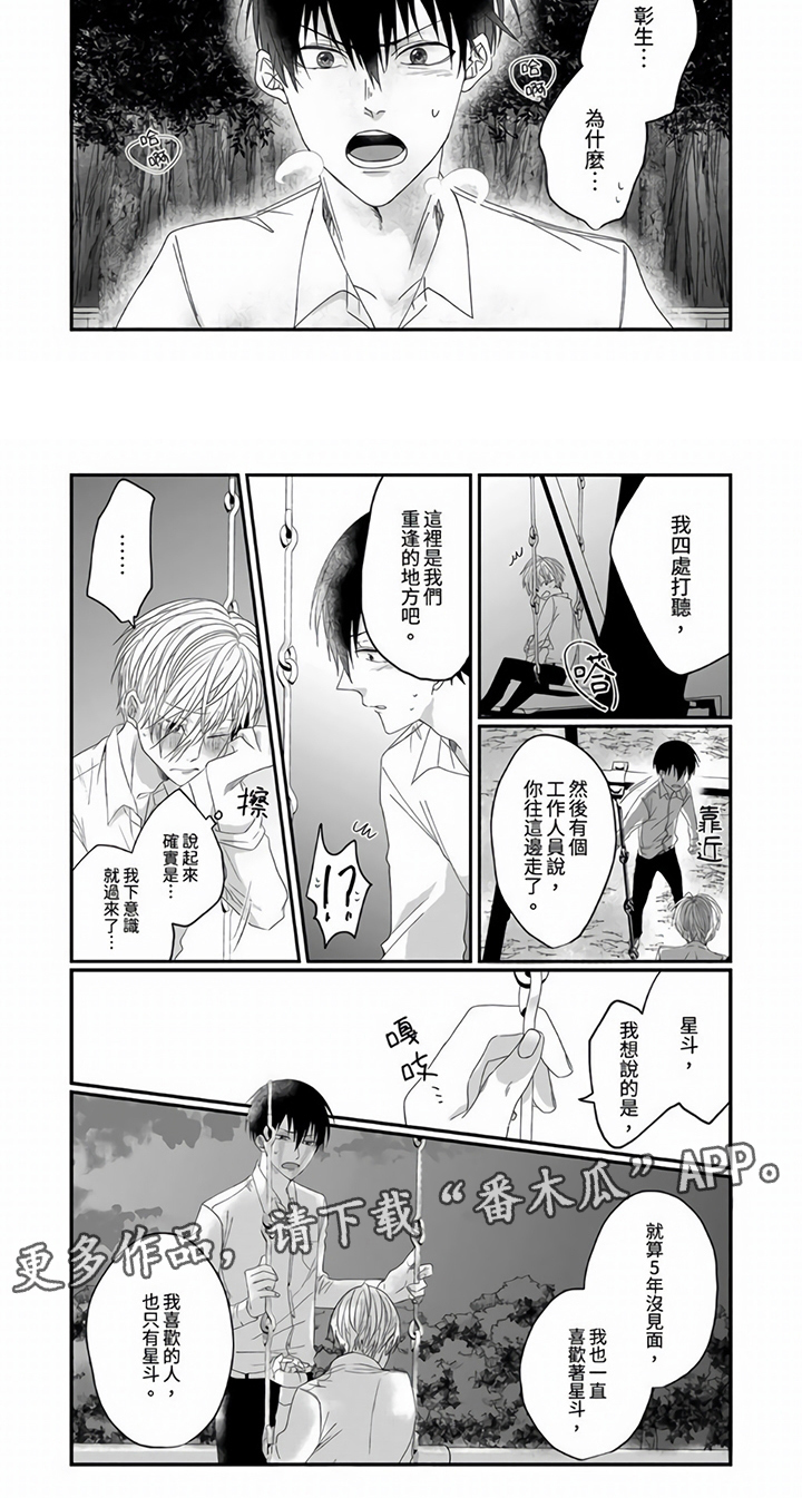 第12章：逃跑5