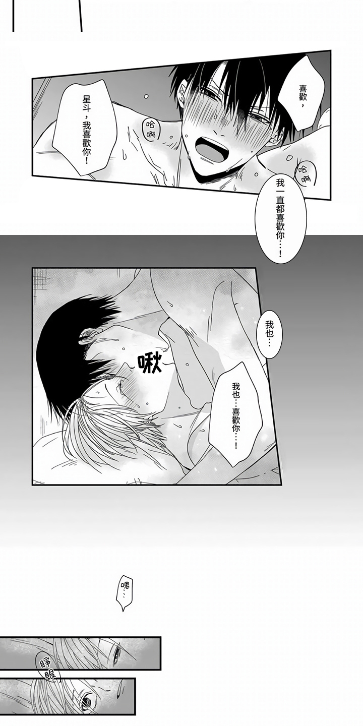 第15章：一直在一起【完结】5