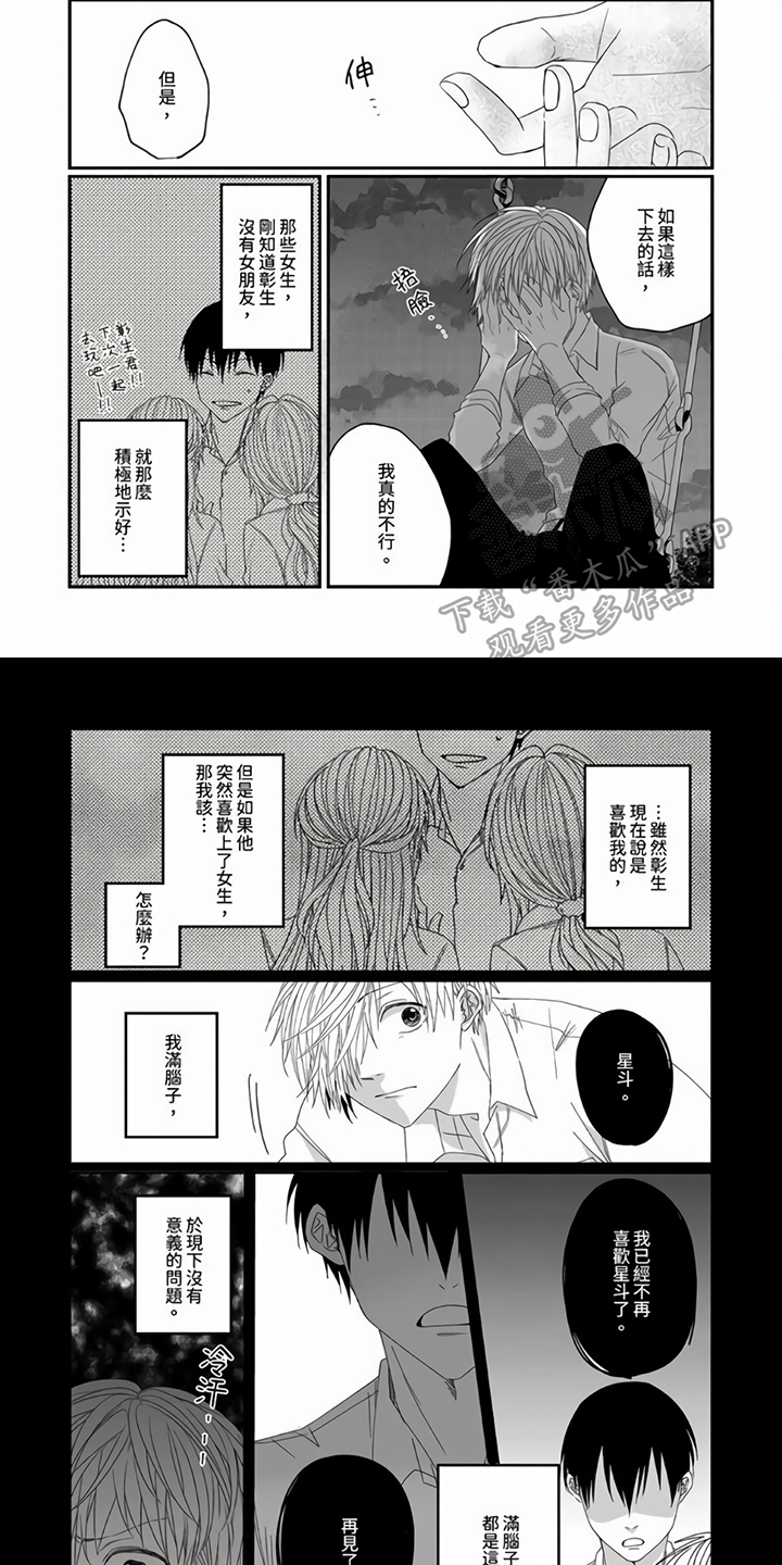 第12章：逃跑2