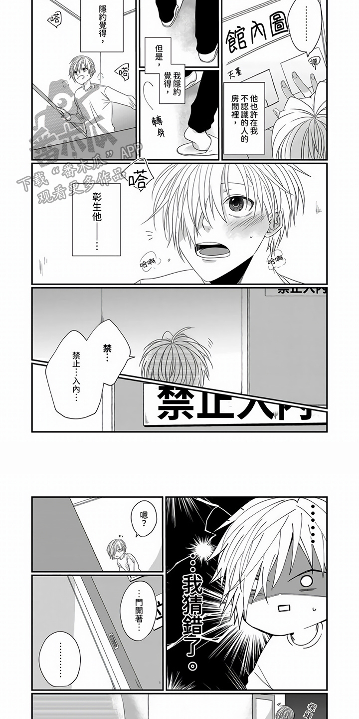 第9章：找人5