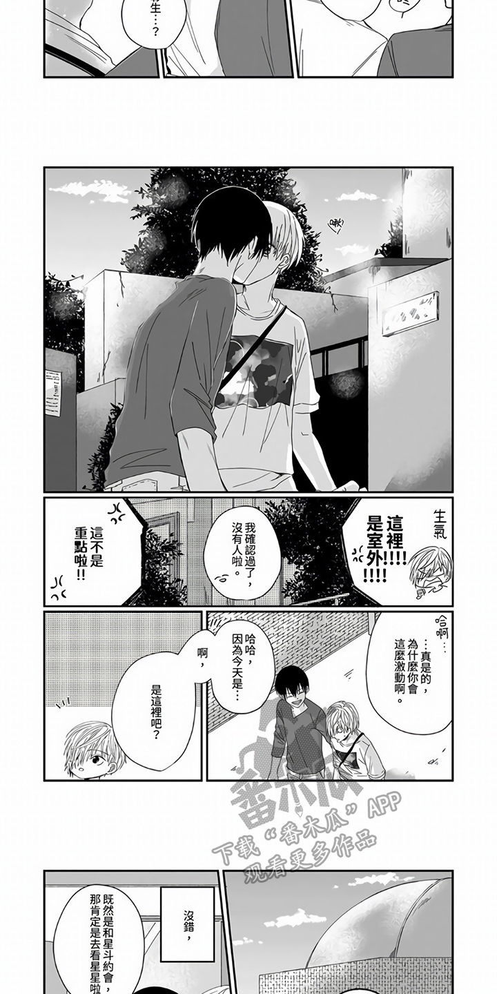 第14章：约会2