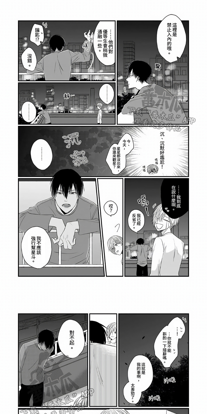 第10章：表白0