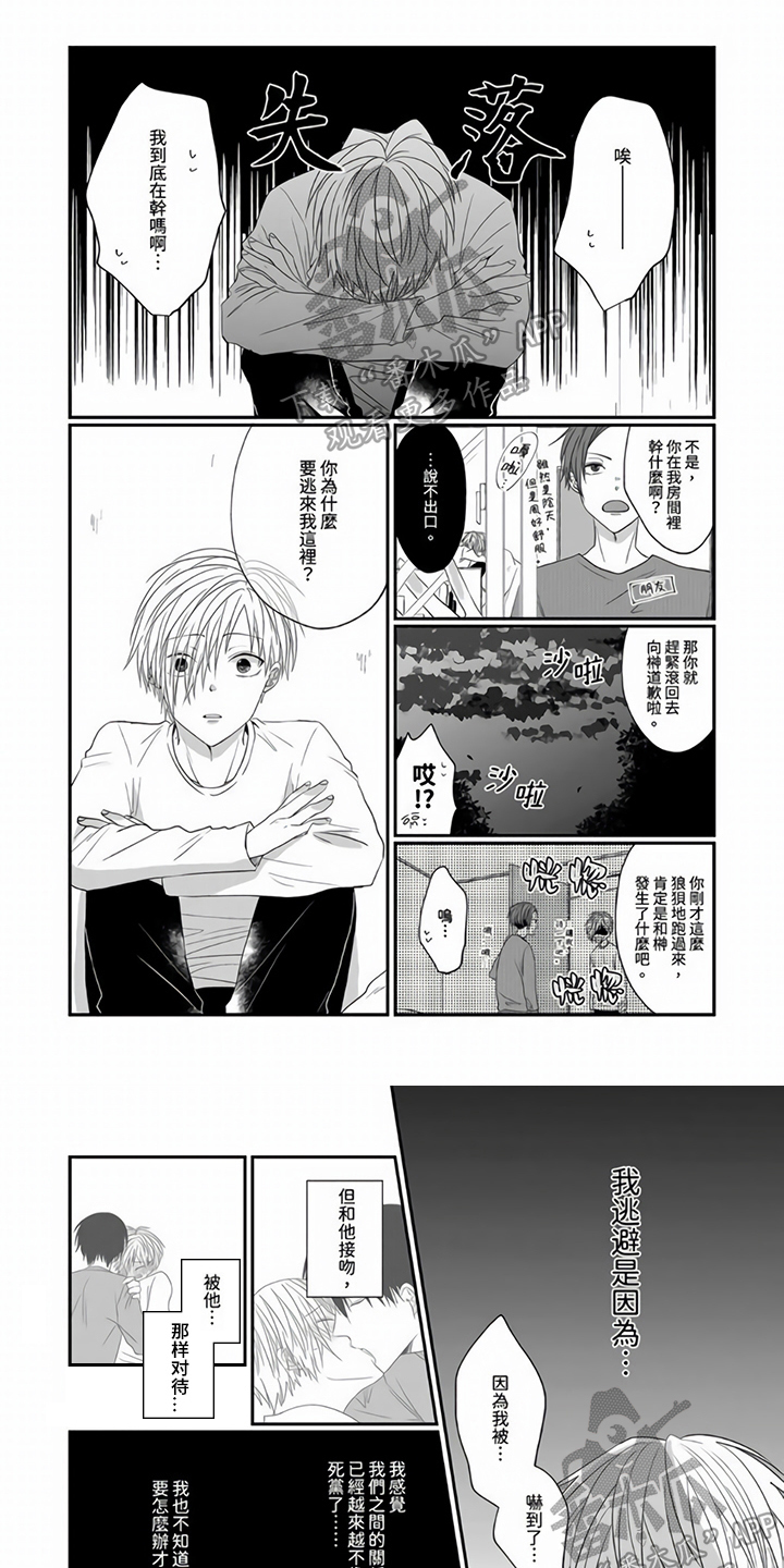 第9章：找人0