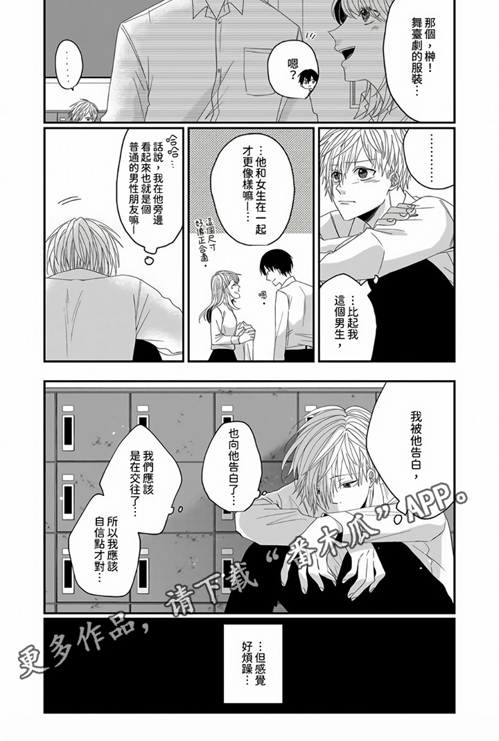 第11章：烦躁6