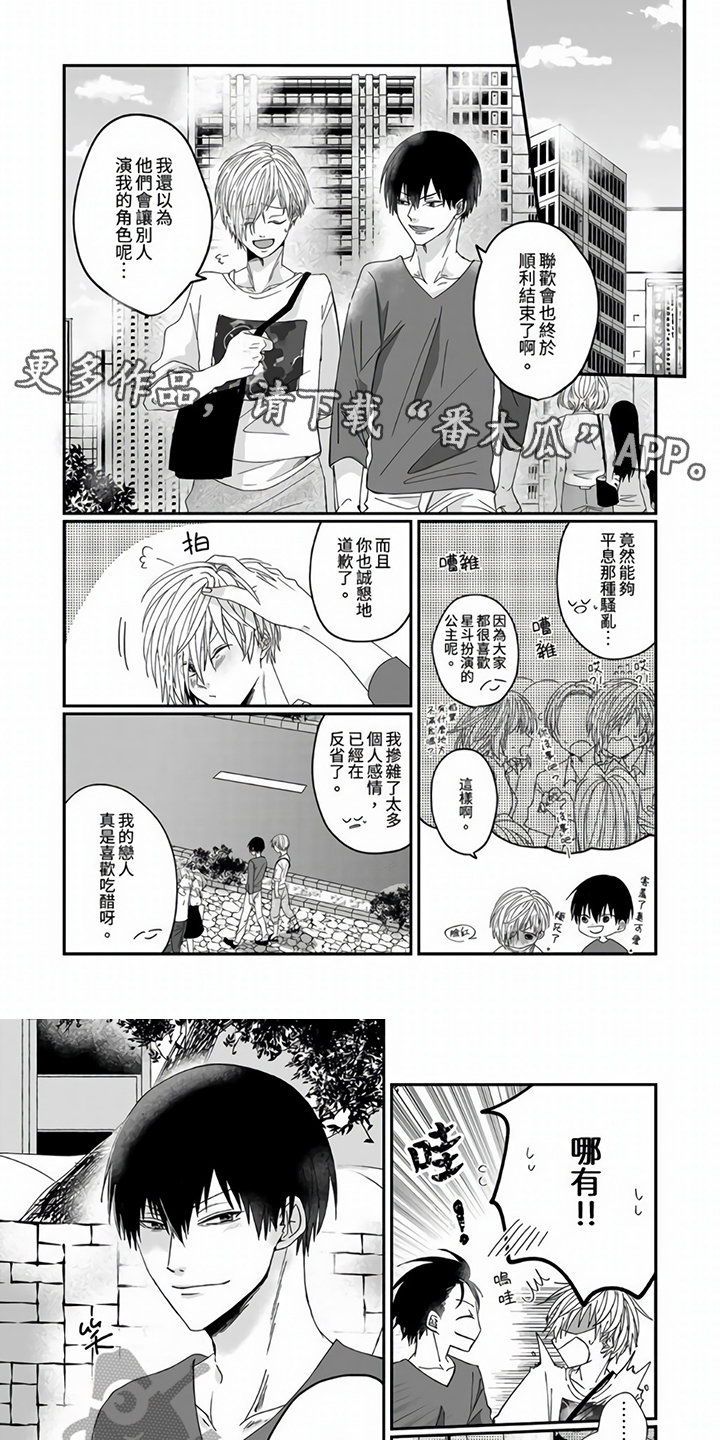第14章：约会0