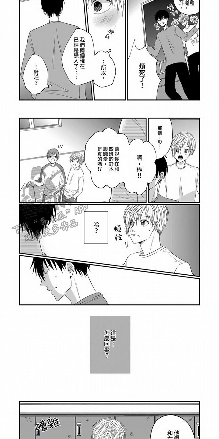 第11章：烦躁2